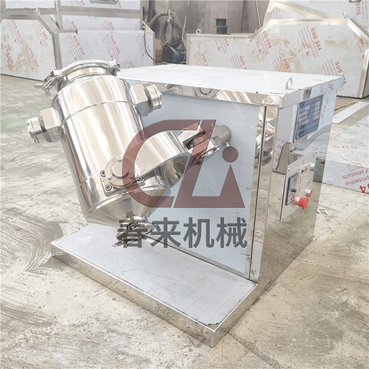 SYH系列三維運動混合機(jī)